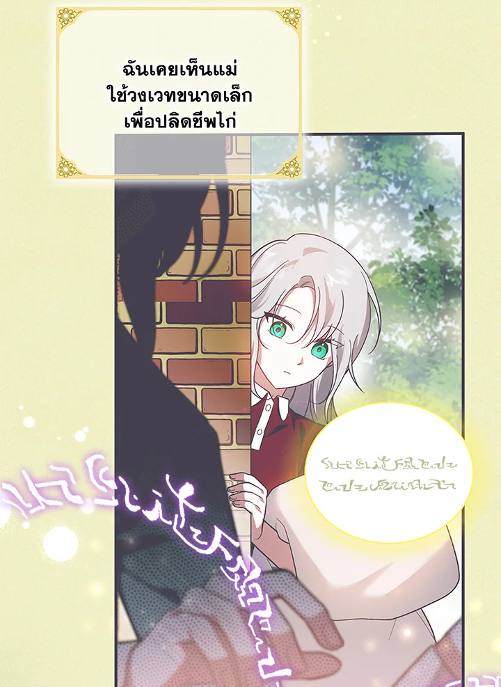 Please Support My Revenge 2 006